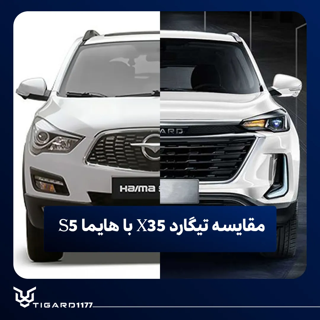 تیگارد X35