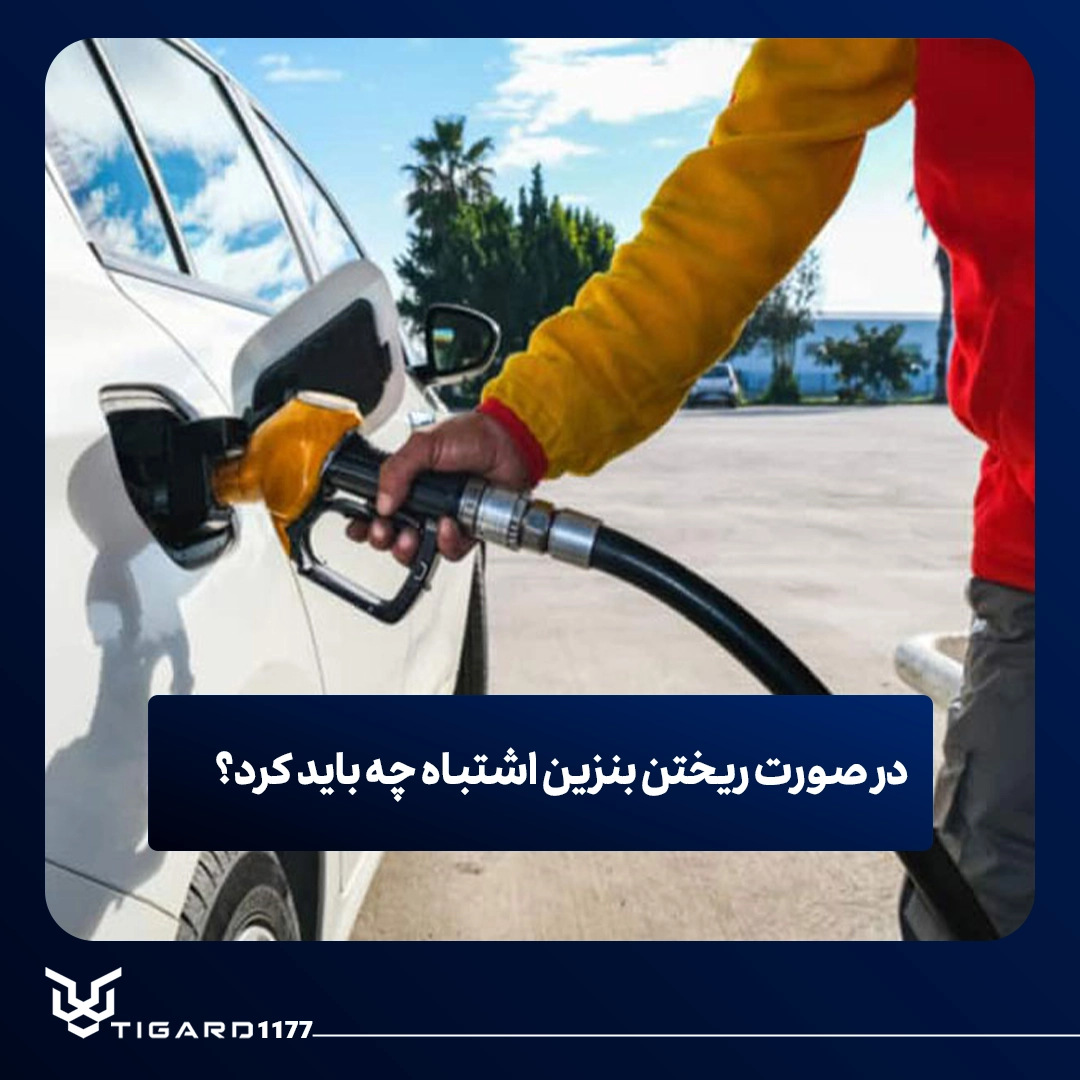 بنزین