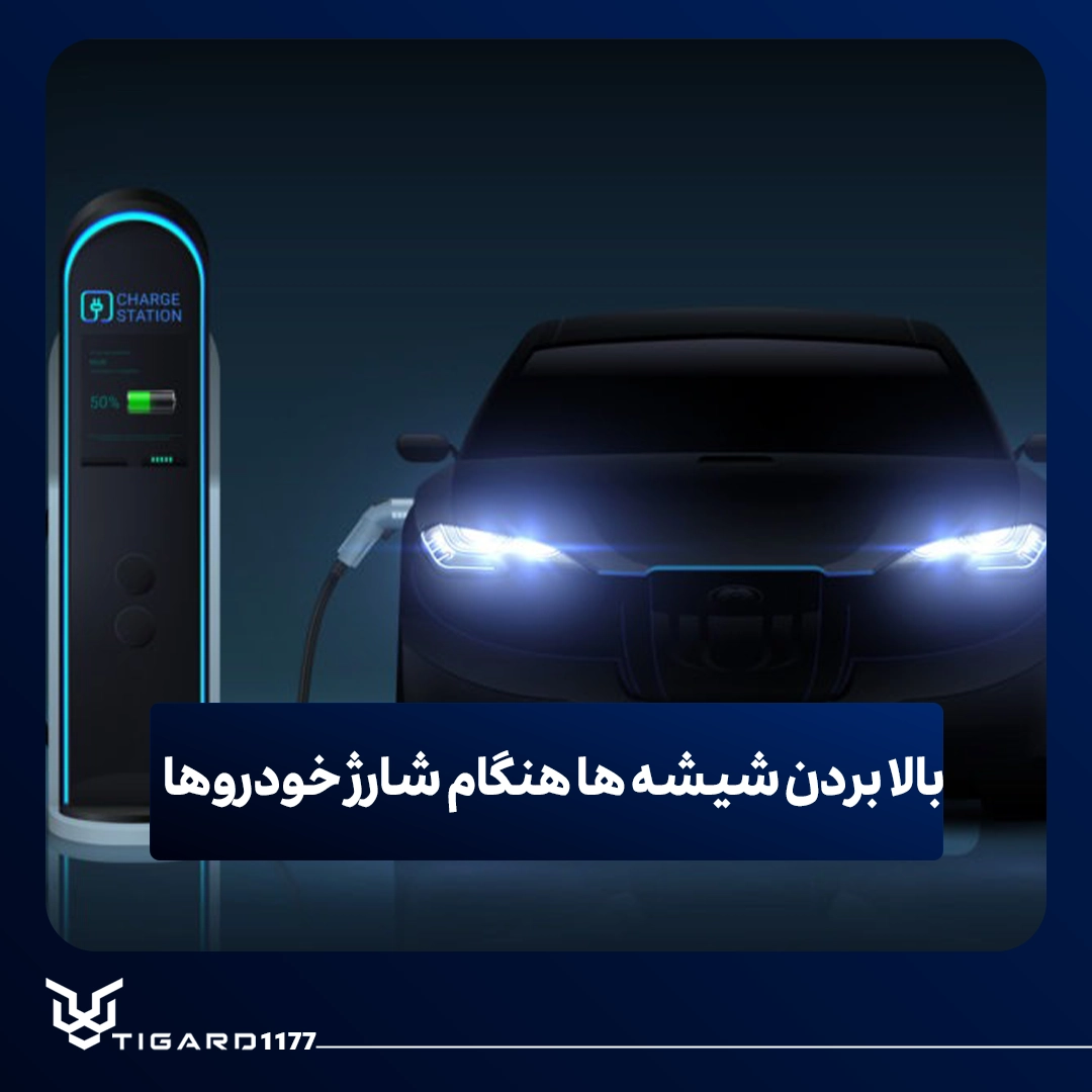 خودروهای برقی