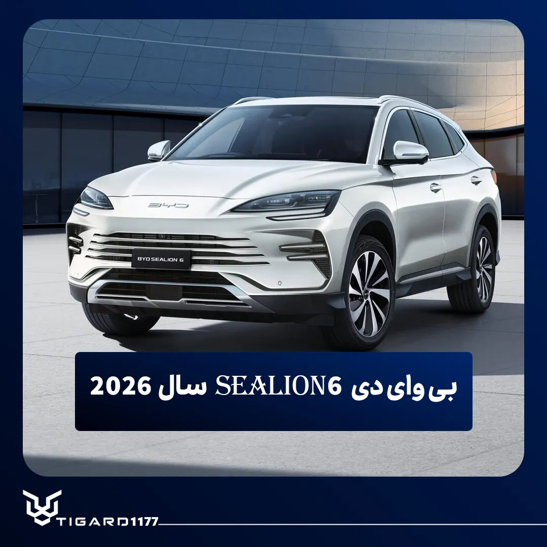 بی وای دی
