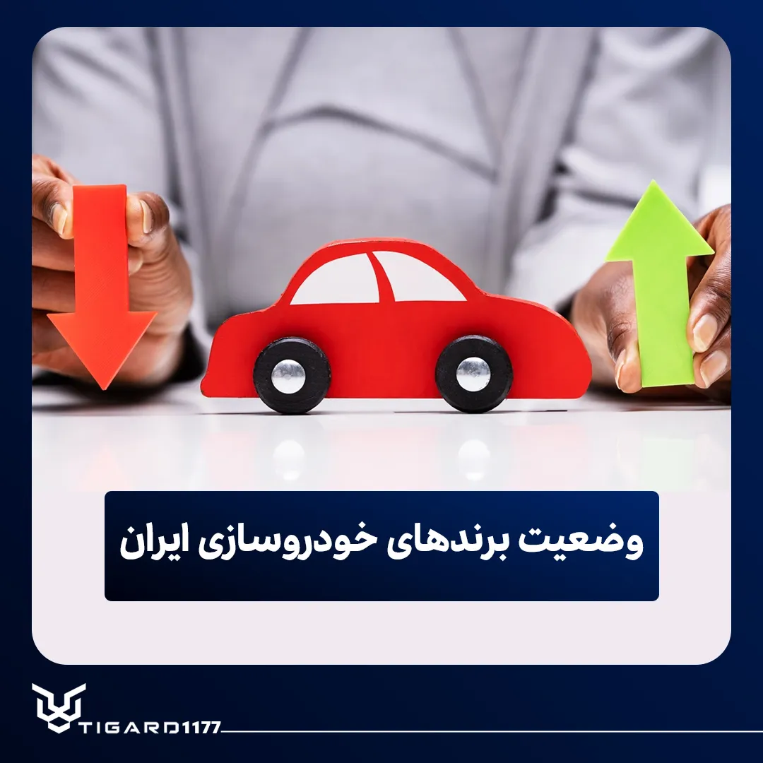 خودروسازی