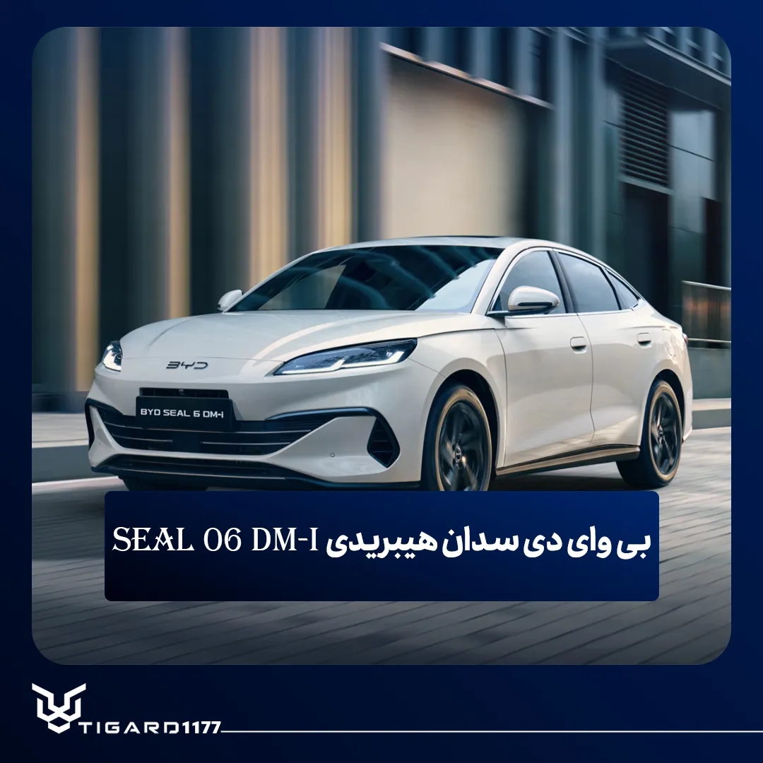 بی‌ وای‌ دی