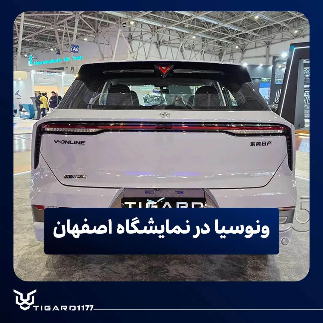 ونوسیا وی‌آنلاین DDi