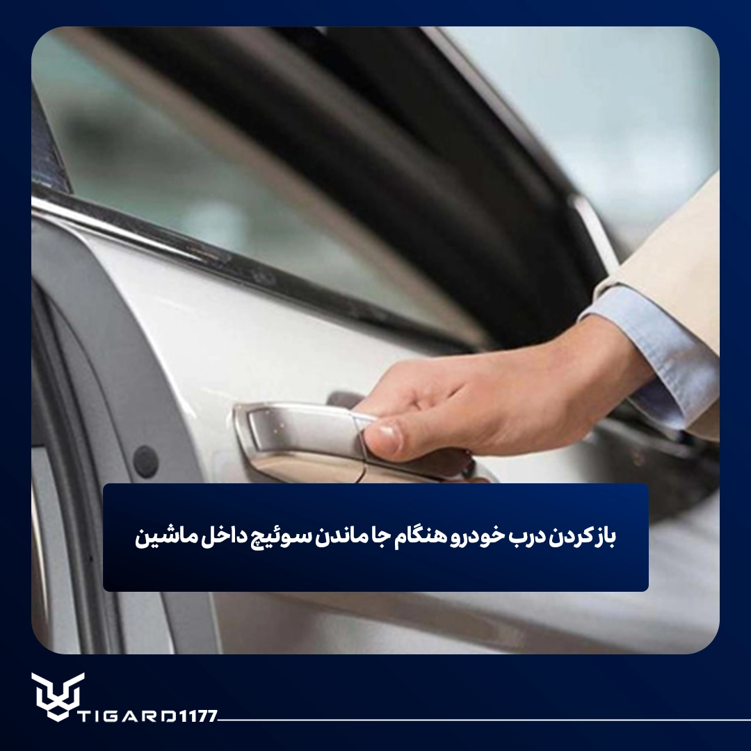 سوئیچ