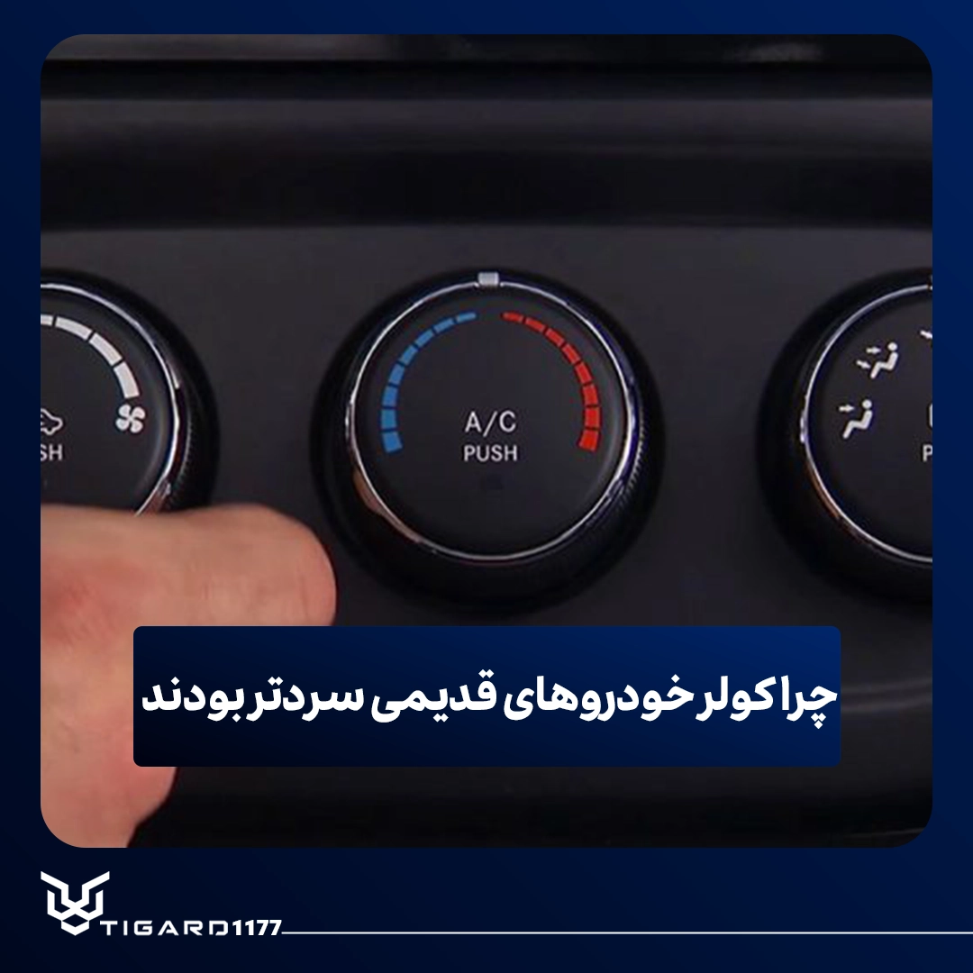 کولر خودرو