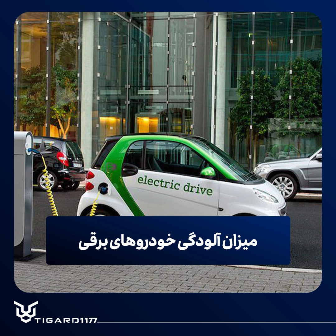 خودروهای برقی