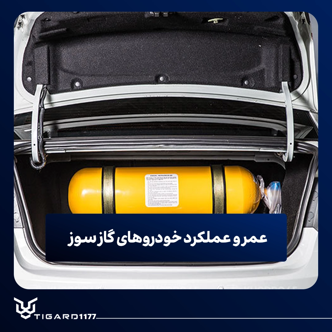 خودروهای CNG