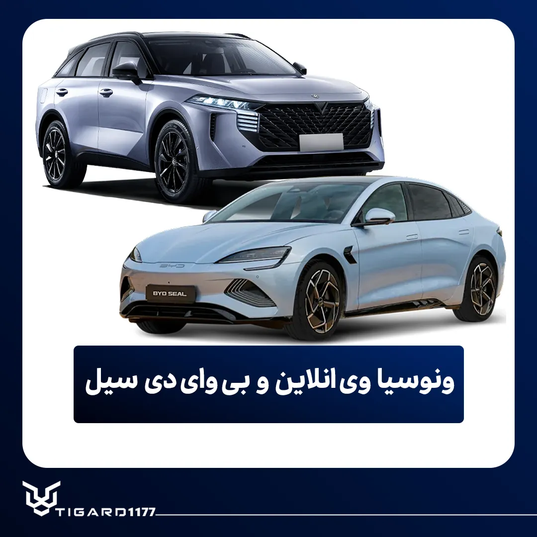 ونوسیا وی انلاین