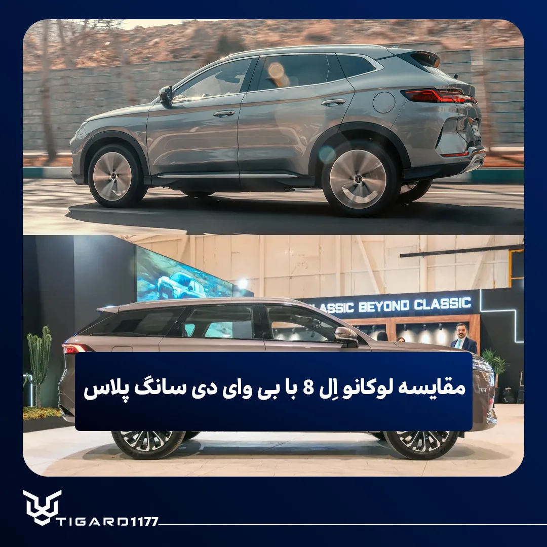 بی وای دی سانگ پلاس