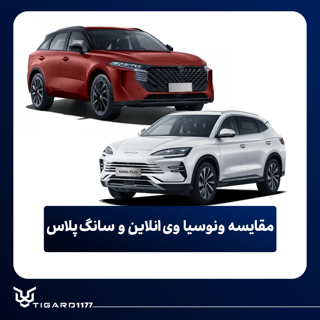 ونوسیا وی انلاین