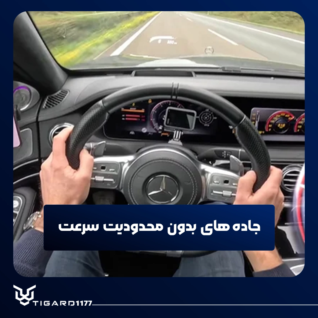 محدودیت سرعت