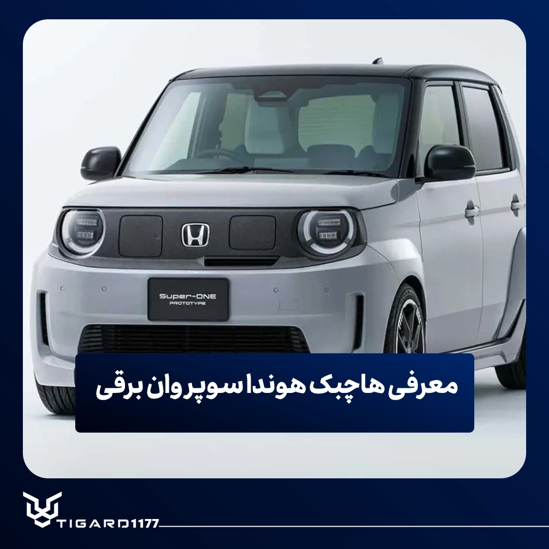 هوندا سوپر وان