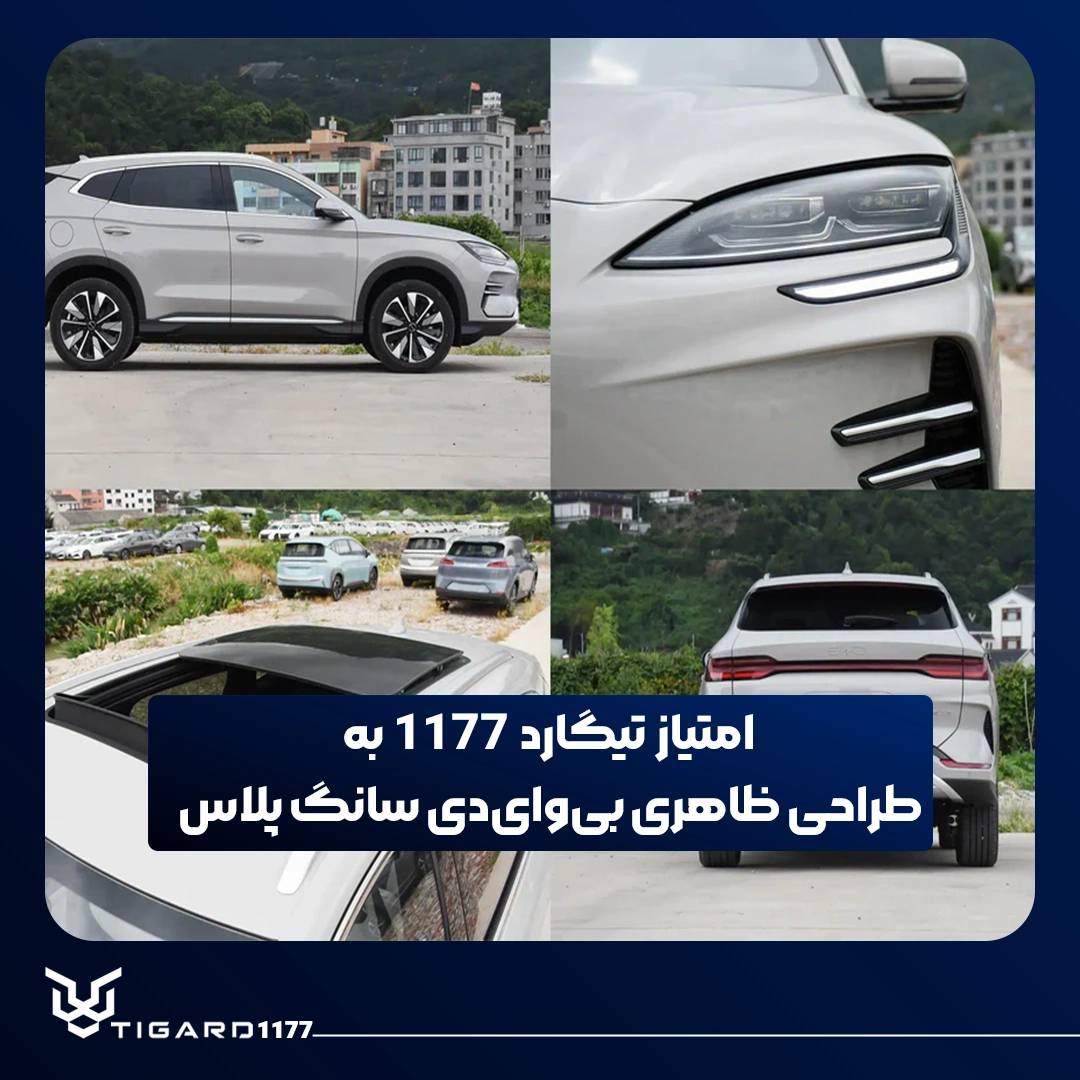 نمایندگی تیگارد 1177
