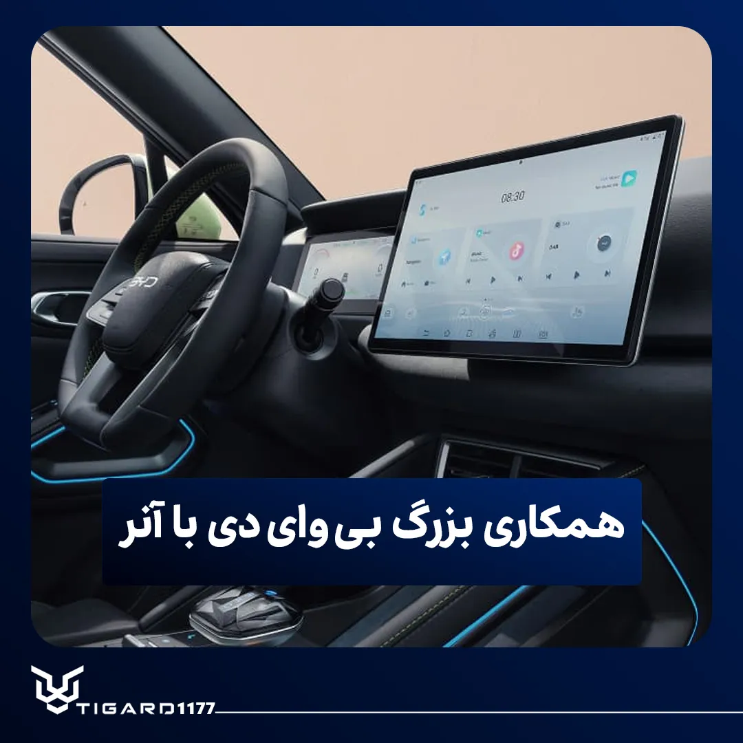 بی وای دی